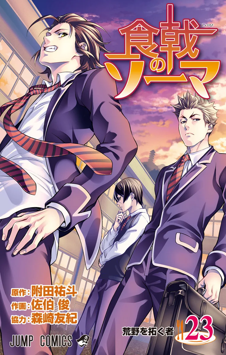 Volume 23