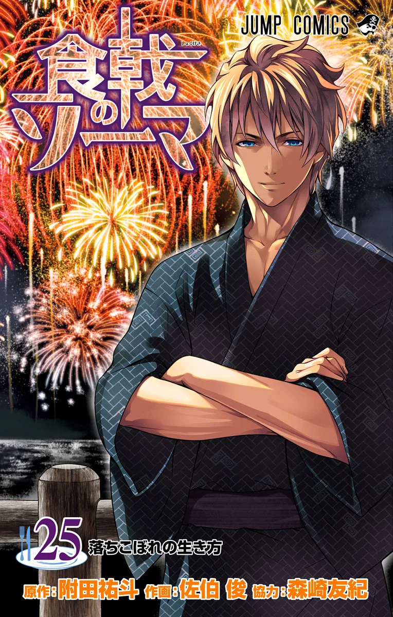 Volume 25