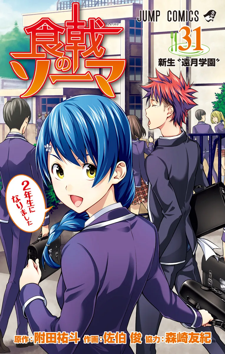 Volume 31