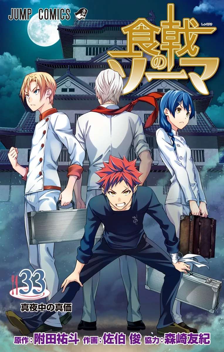 Volume 33