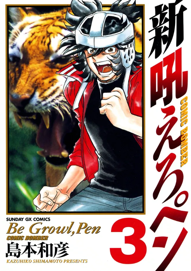 Volume 03