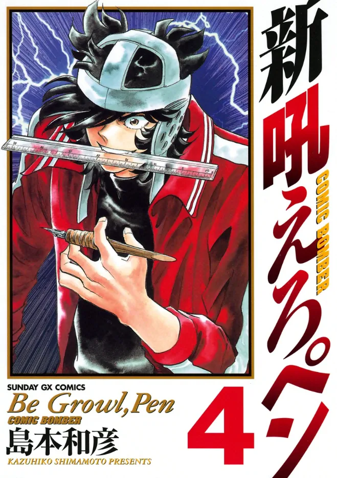 Volume 04