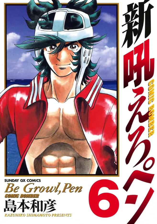 Volume 06