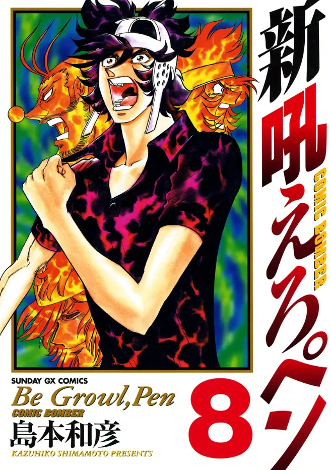 Volume 08