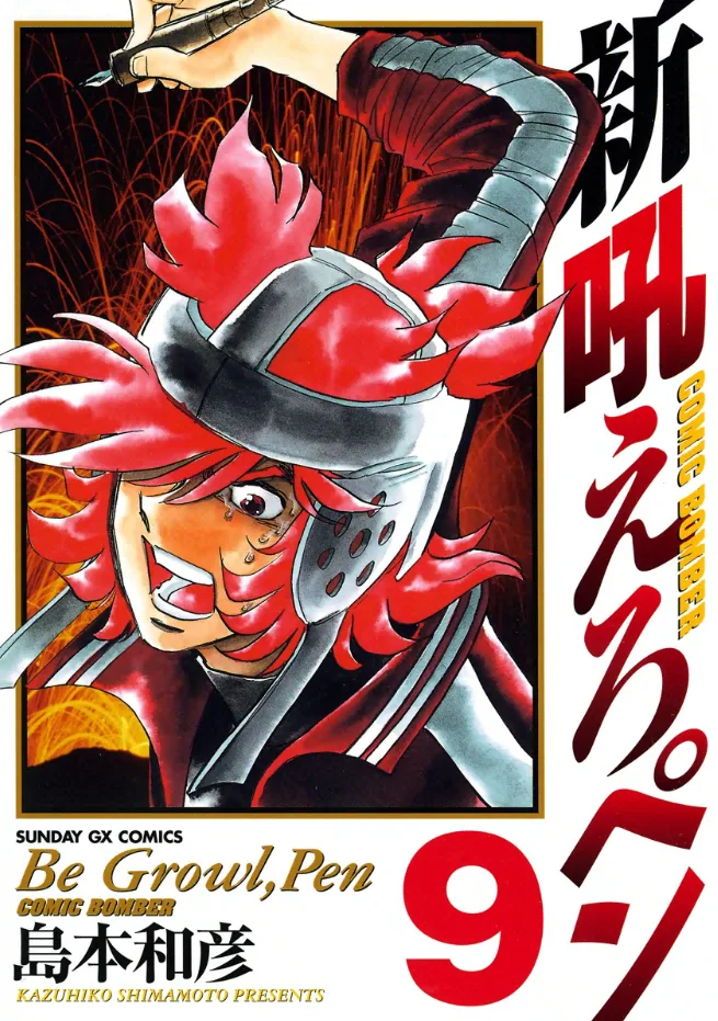 Volume 09