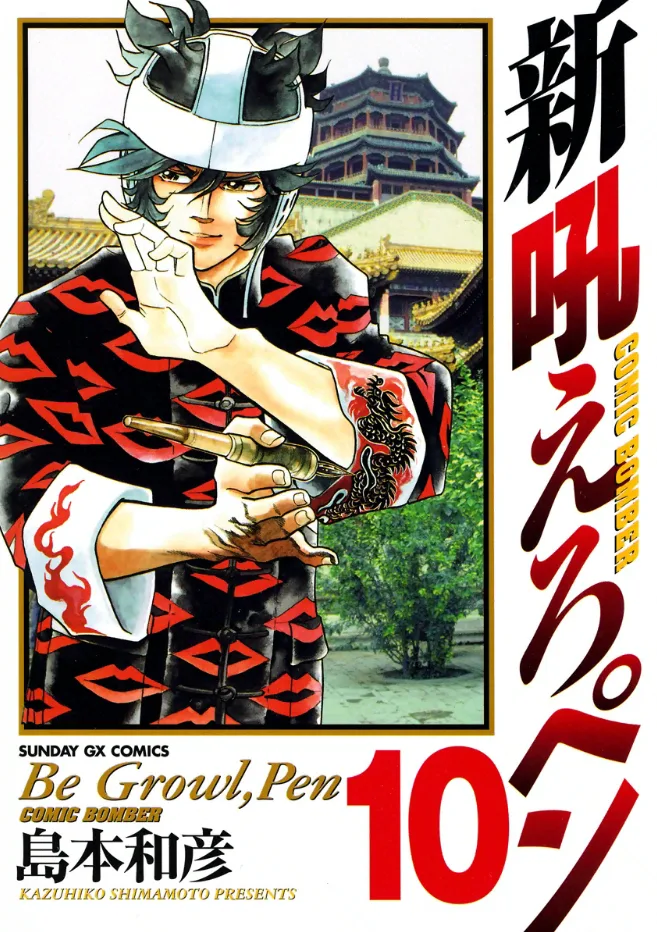 Volume 10