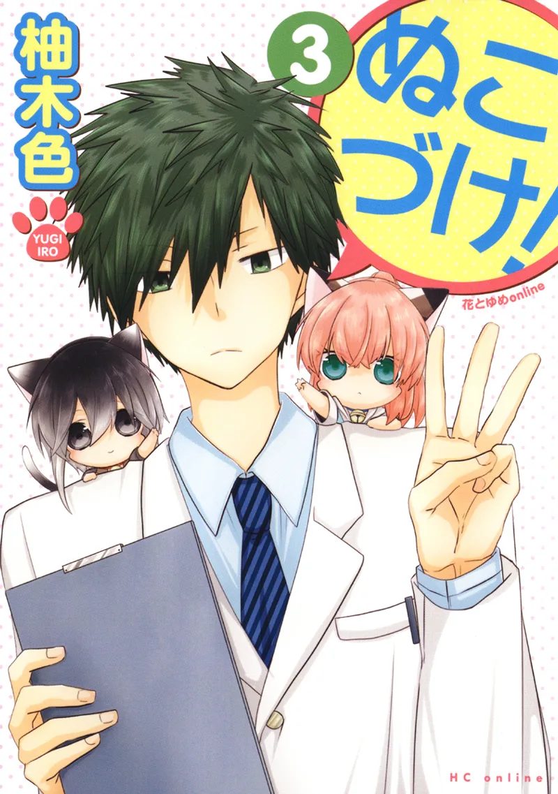 Volume 03