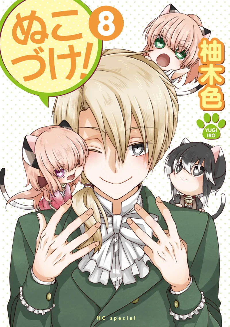 Volume 08