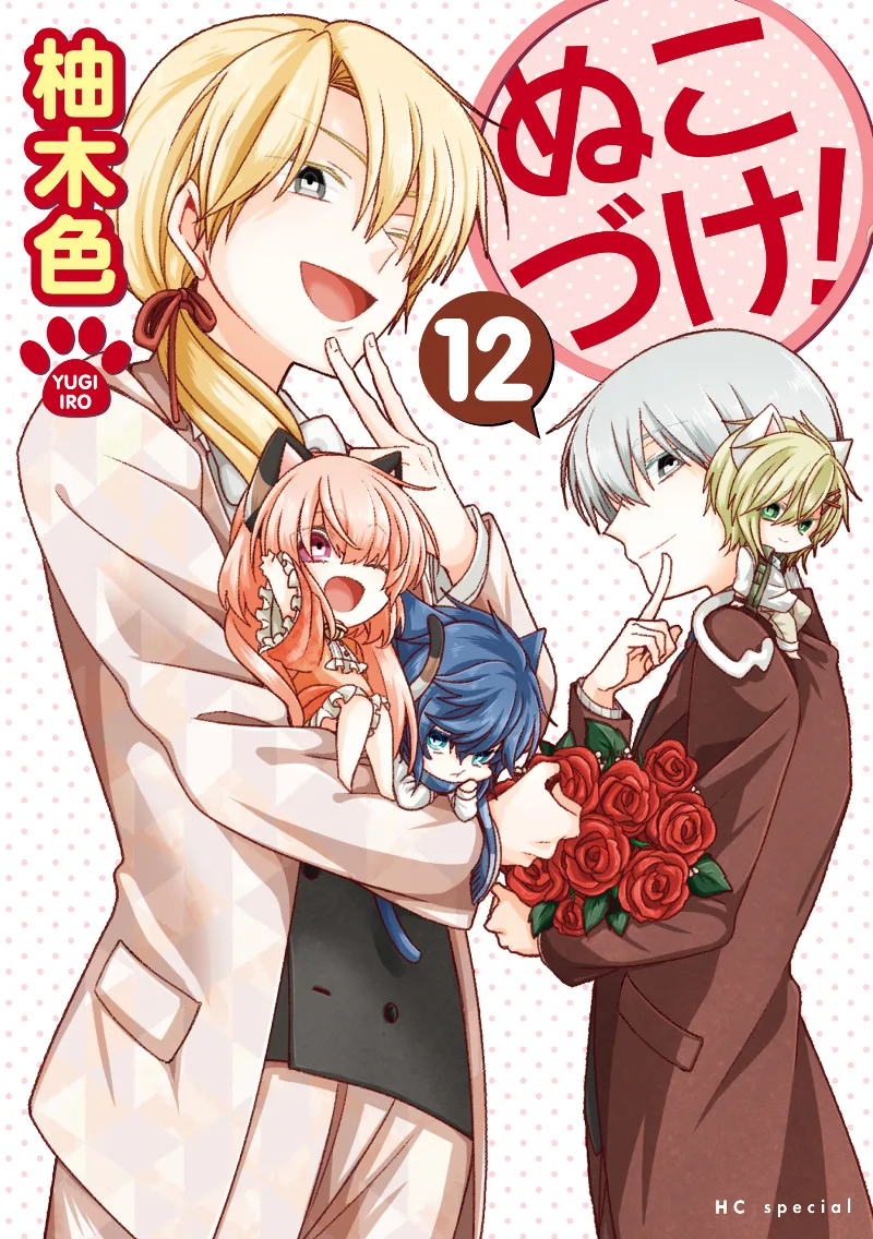 Volume 12