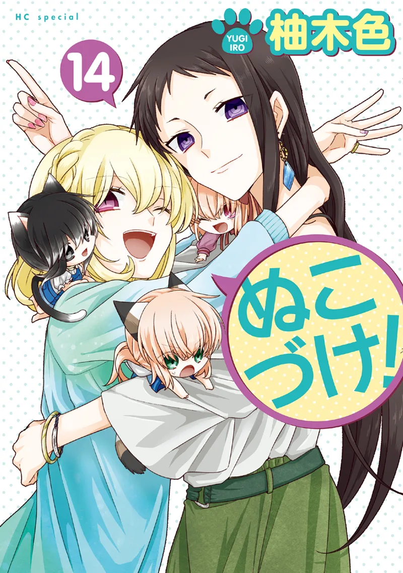 Volume 14