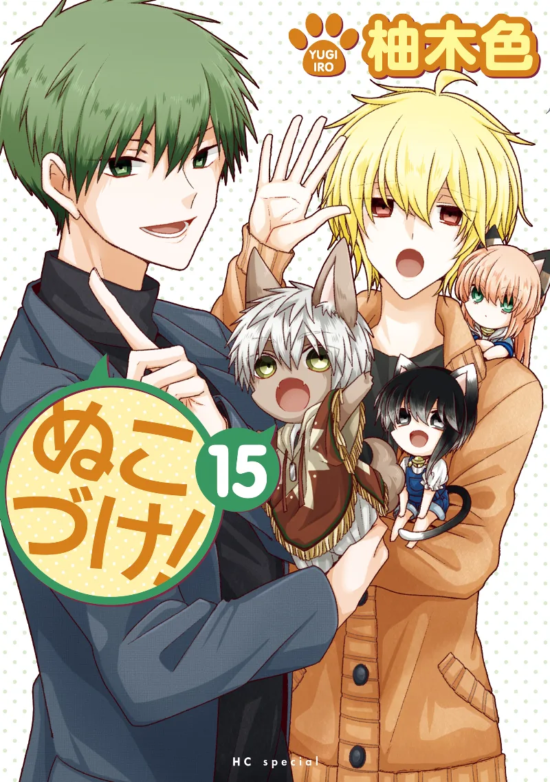 Volume 15