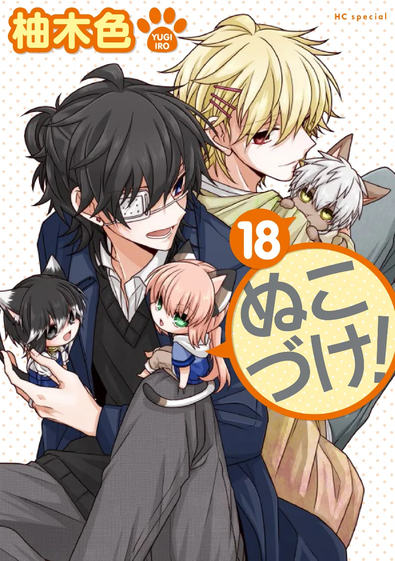 Volume 18