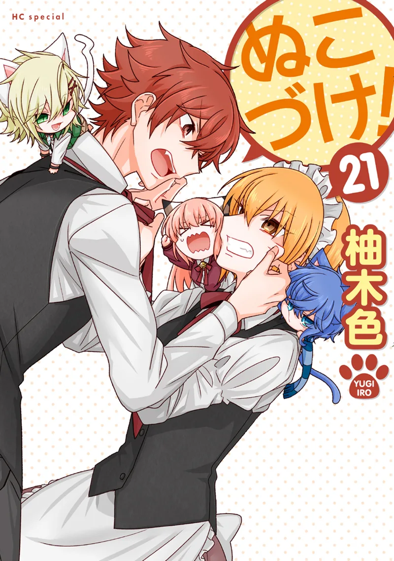 Volume 21