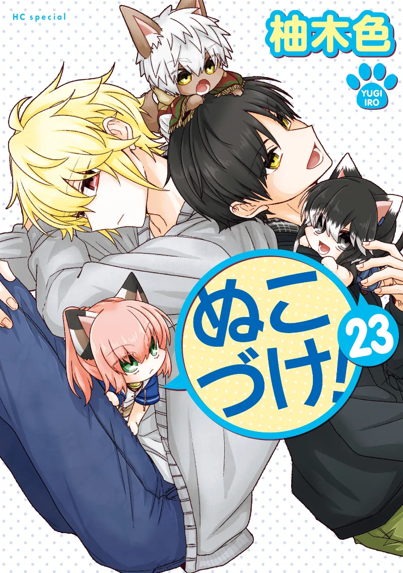 Volume 23
