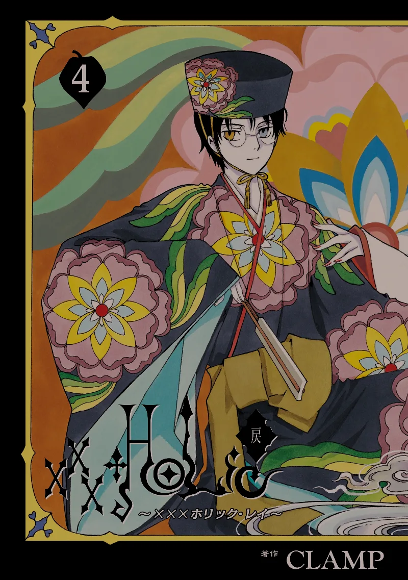 Volume 04.1