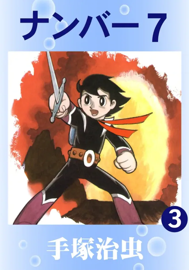 Volume 03.1