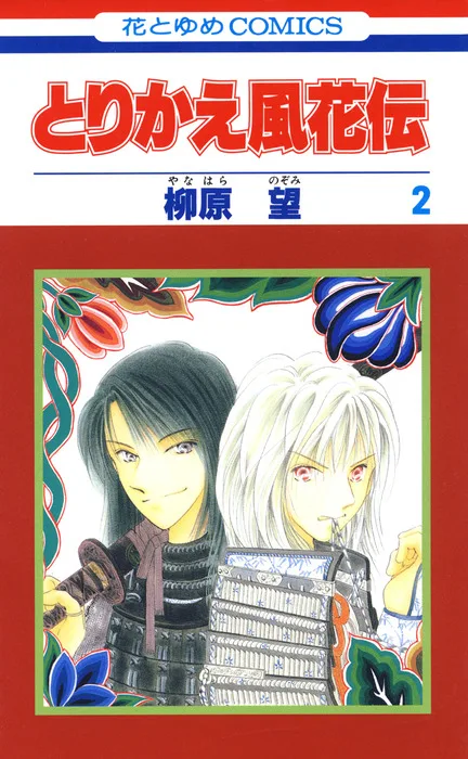 Volume 02
