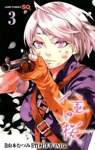Volume 03