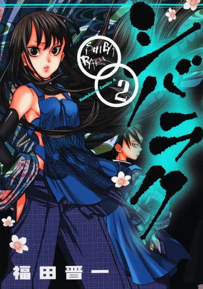 Volume 02