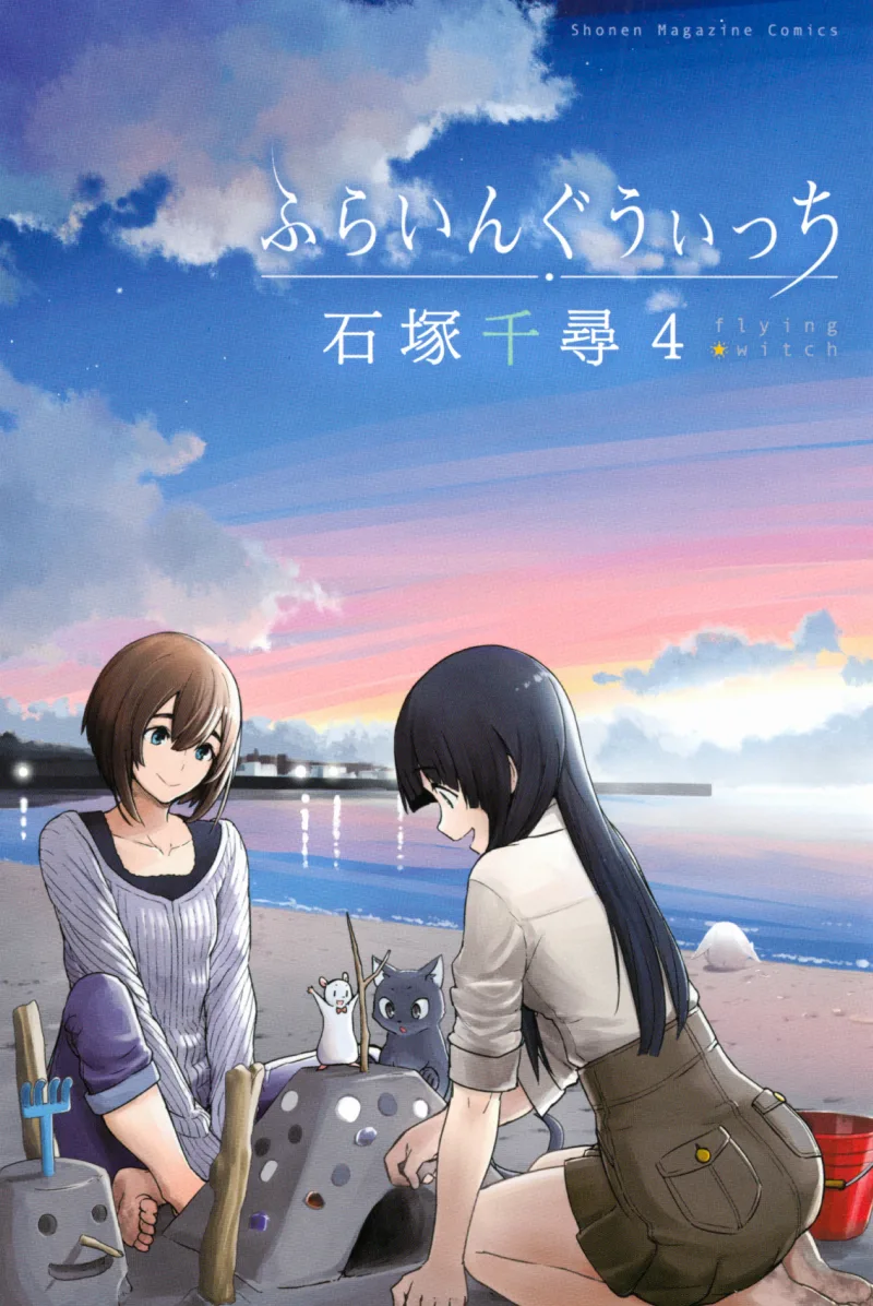 Volume 04
