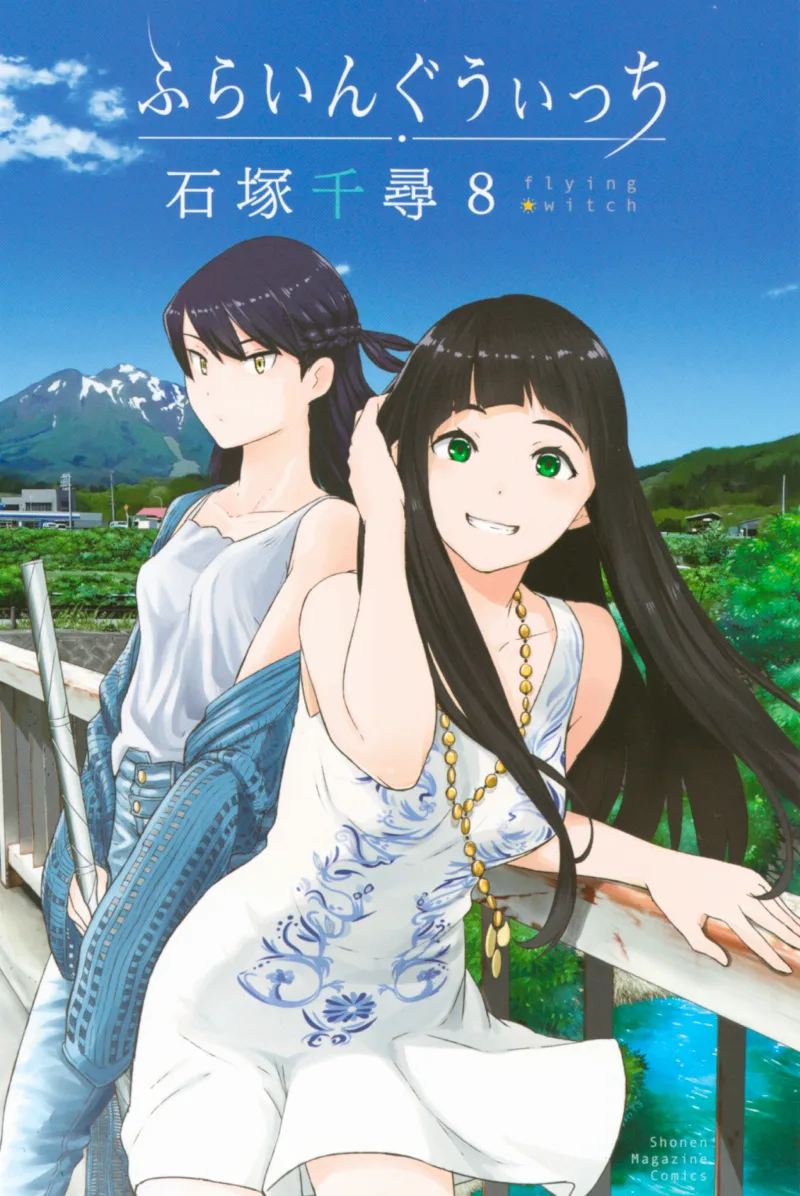 Volume 08