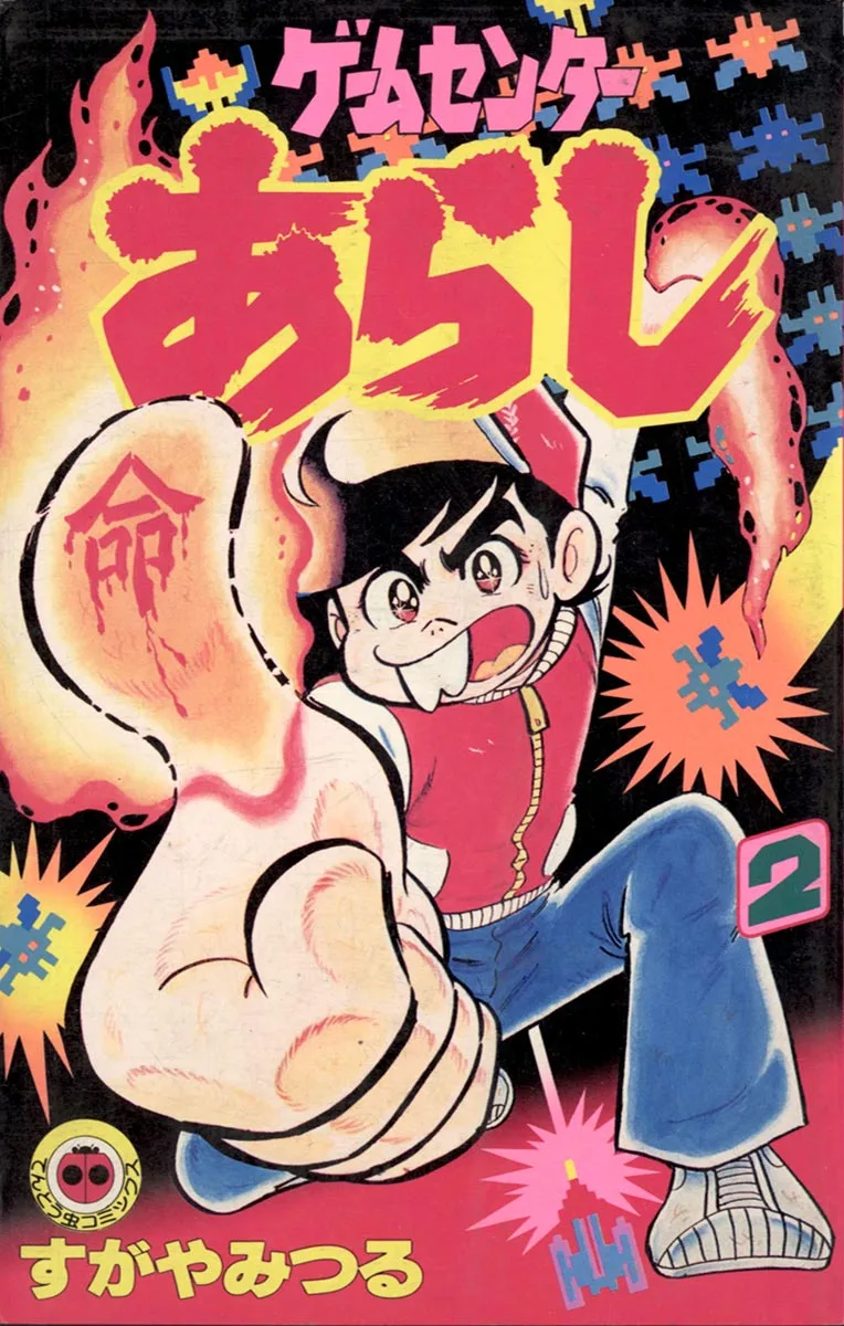 Volume 02