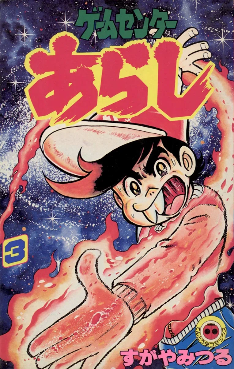 Volume 03