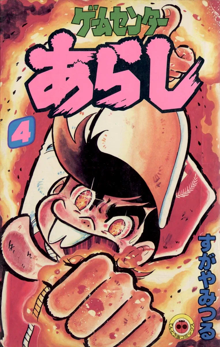 Volume 04