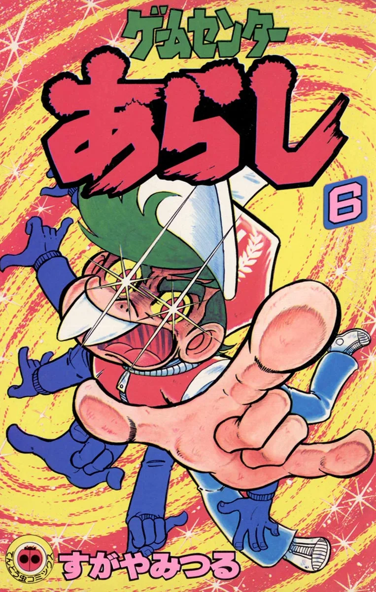 Volume 06