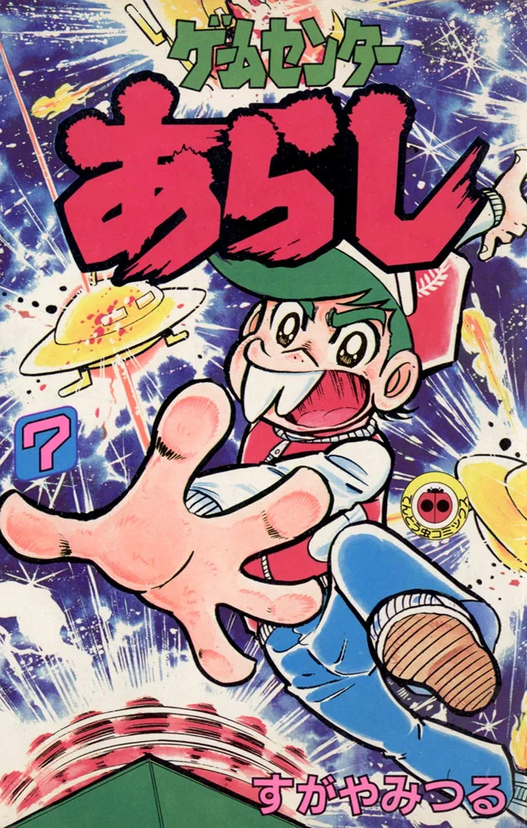 Volume 07