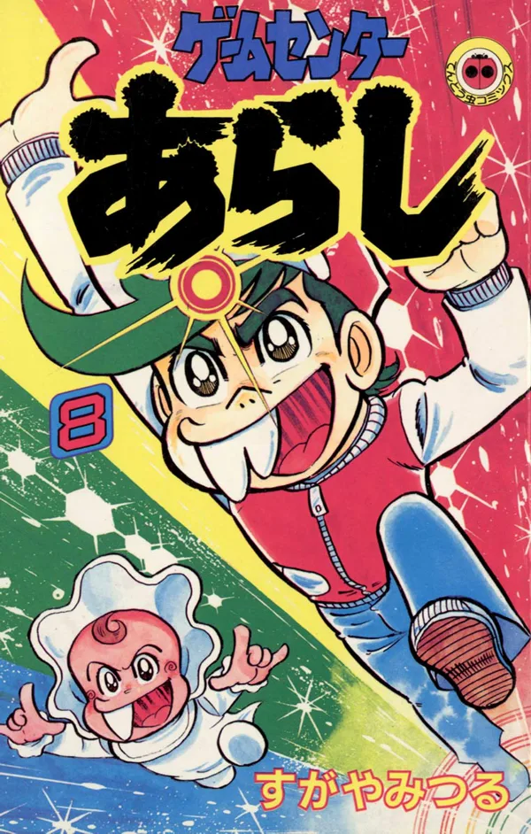 Volume 08