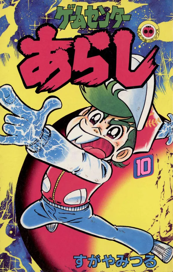 Volume 10