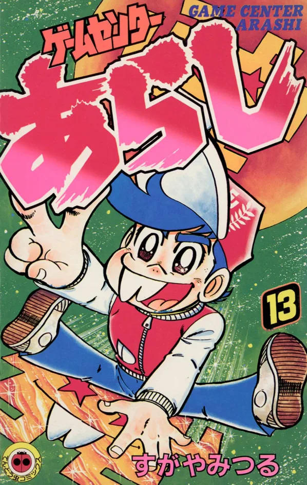 Volume 13