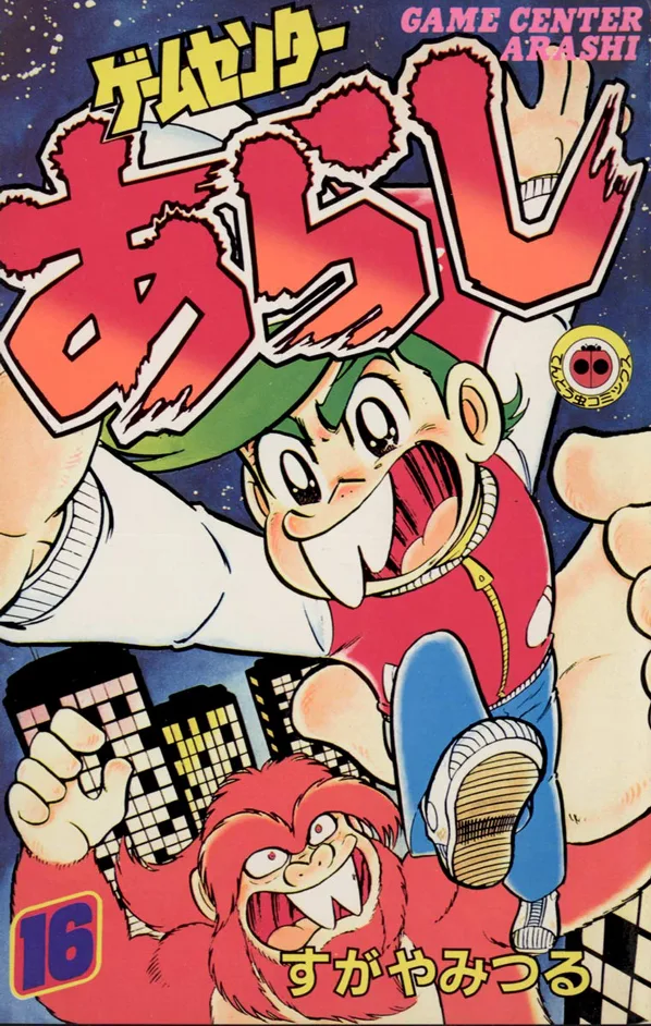 Volume 16