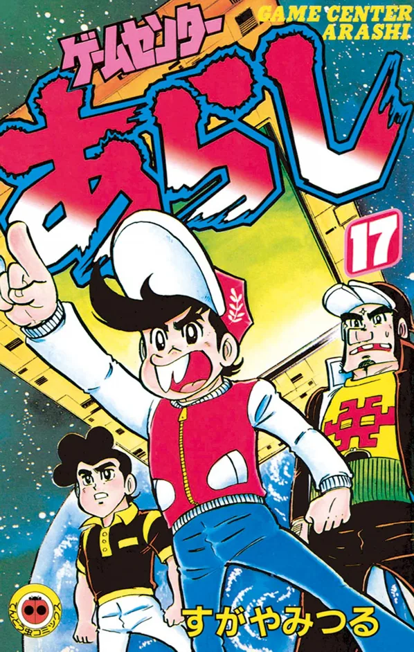 Volume 17