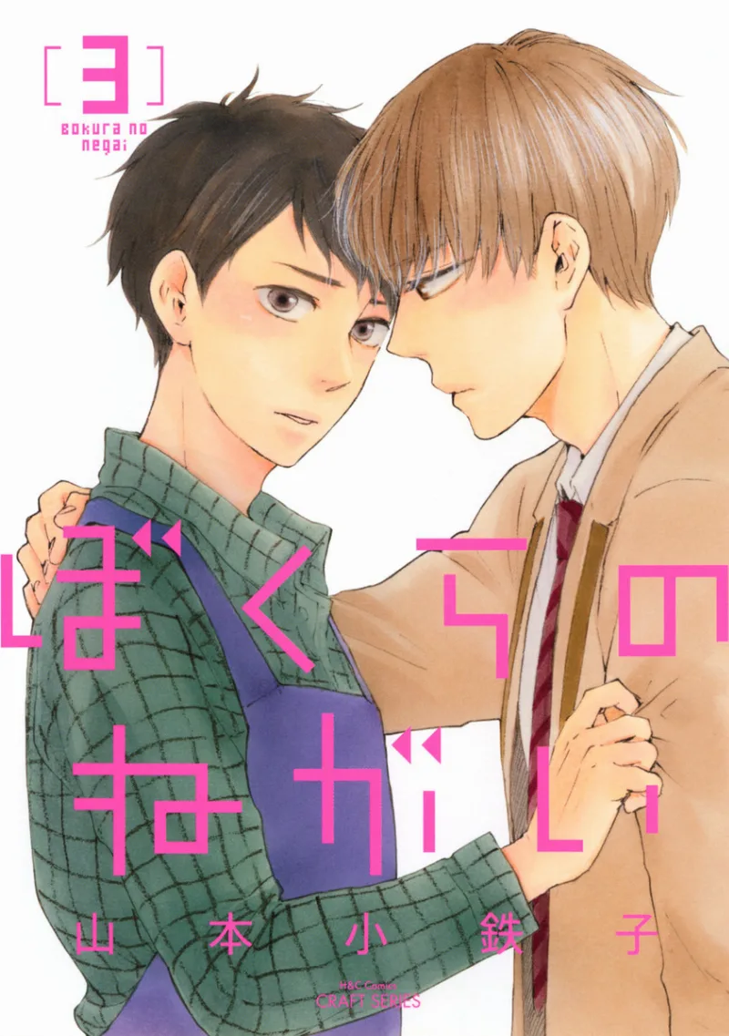 Volume 03