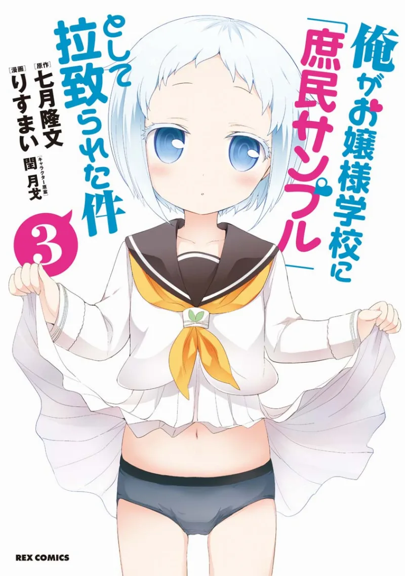 Volume 03