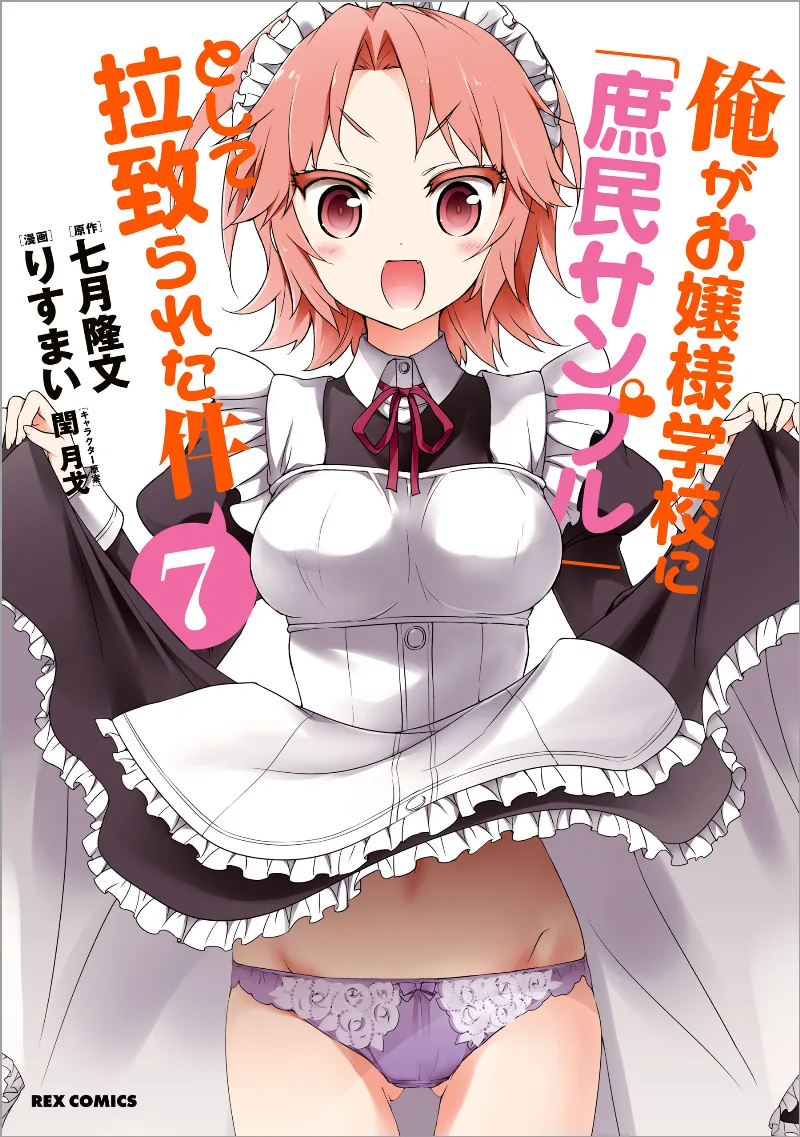 Volume 07