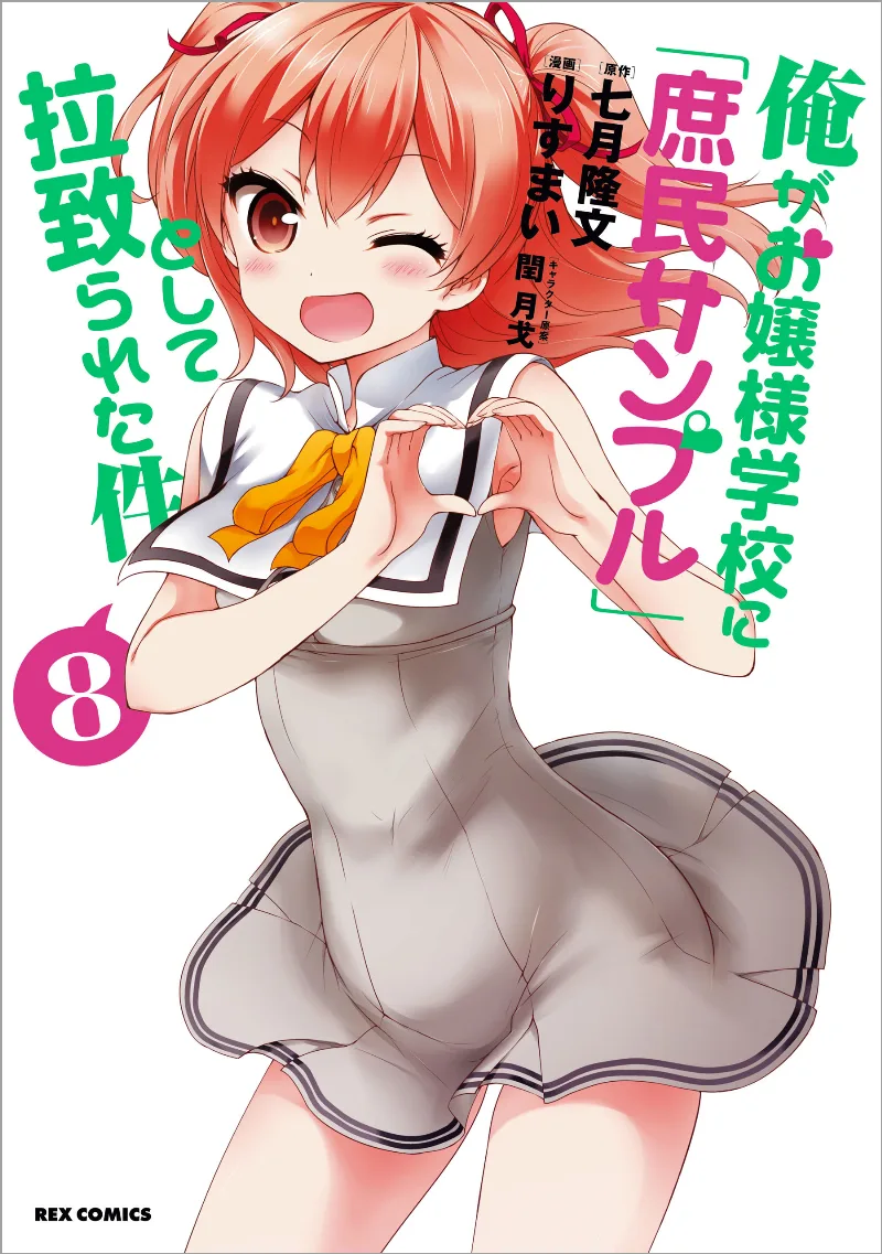 Volume 08