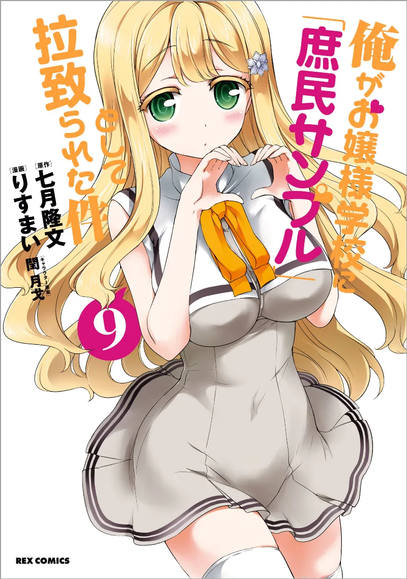 Volume 09