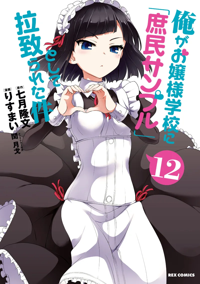 Volume 12