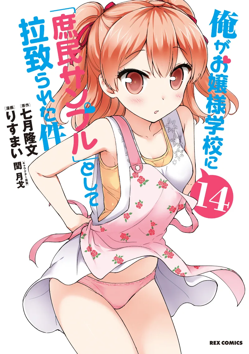 Volume 14