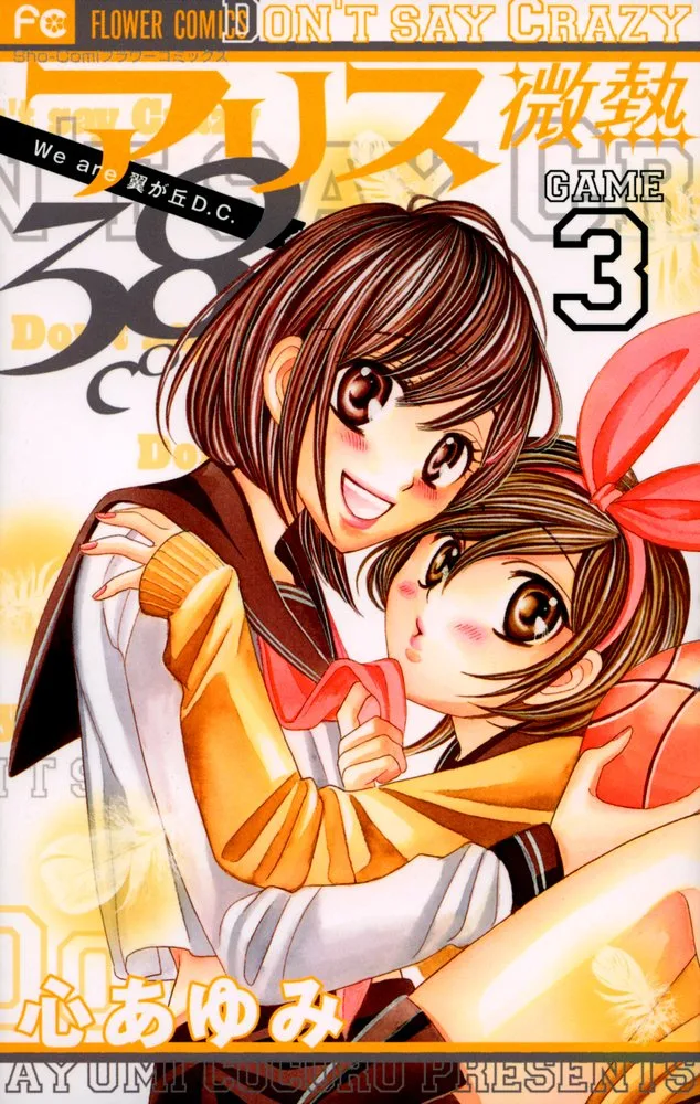 Volume 03