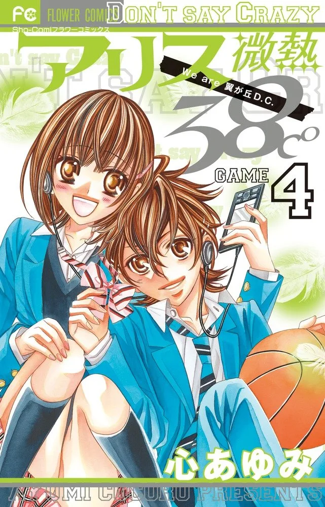 Volume 04