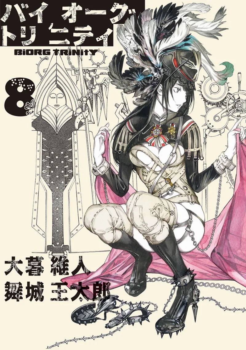 Volume 08