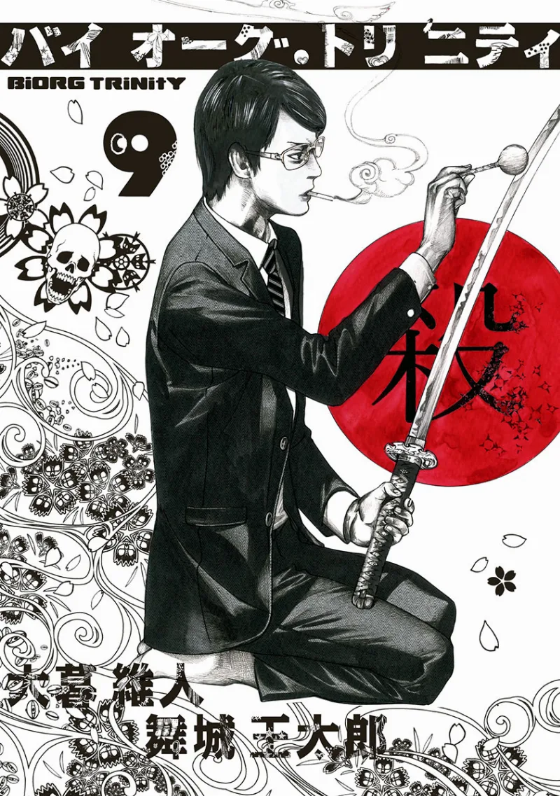 Volume 09