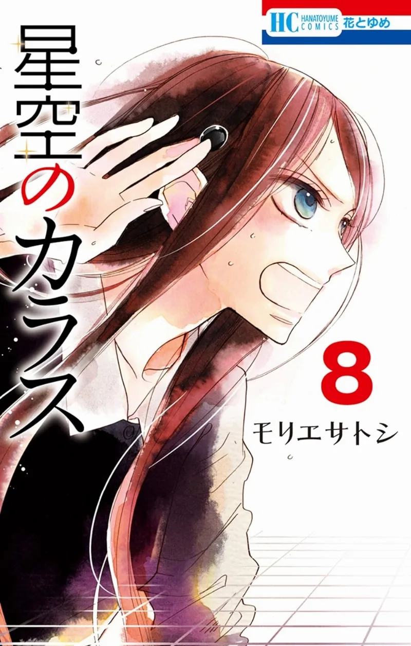 Volume 08