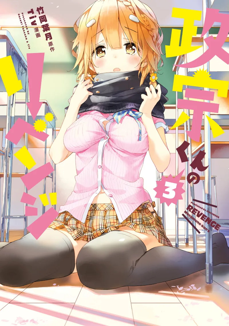 Volume 03