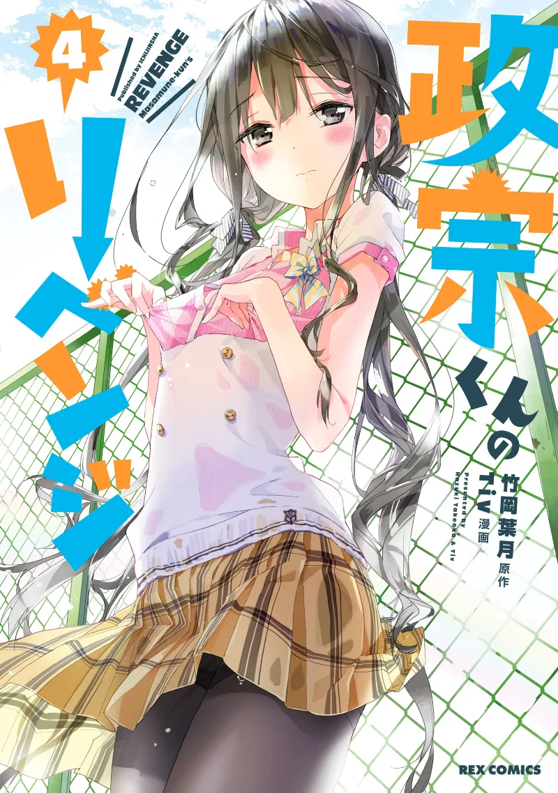 Volume 04