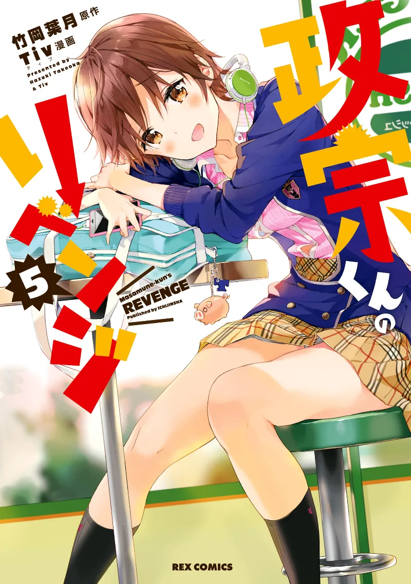 Volume 05